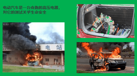 GB/T18384-2020電動(dòng)汽車安全要求標(biāo)準(zhǔn)解讀