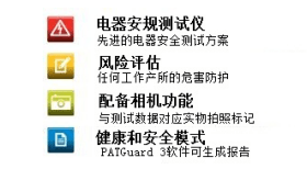 SEAWARD電器安規(guī)測試儀Apollo系列